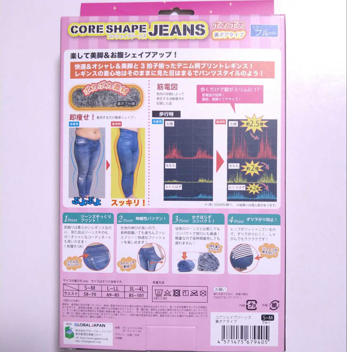  core Shape jeans reverse side boa type putting on beautiful legs & beautiful . put on pressure leggings blue S~M size 