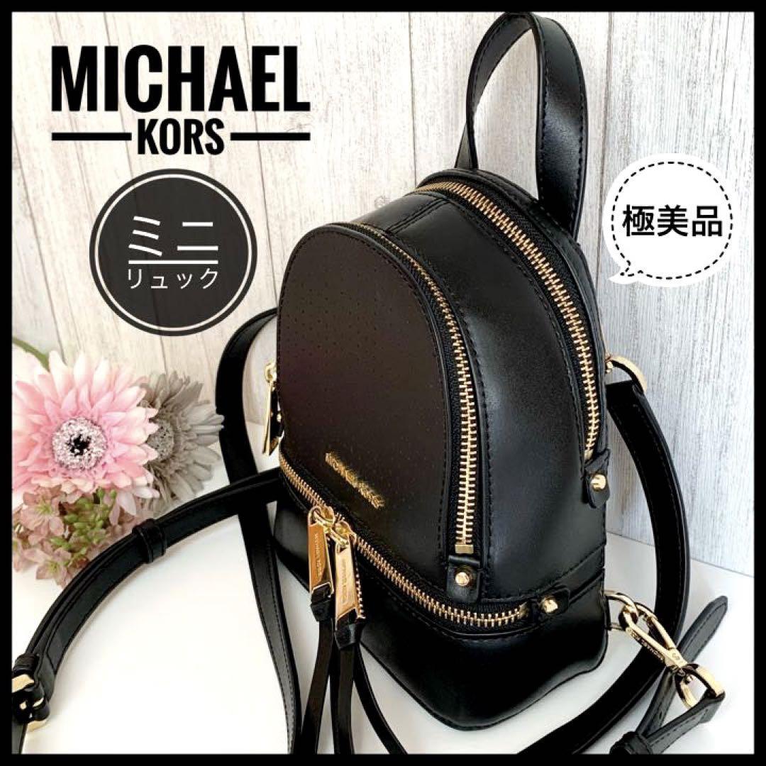 MICHEAL KORS リュック ブラック | labiela.com