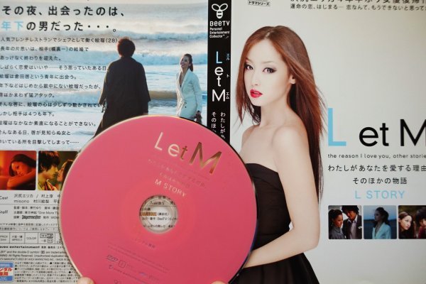 【DVD】『 L et M わたしがあなたを愛する理由、そのほかの物語 』運命の歯車が噛み合った瞬間【恋】◆２つの異なる運命に感動・２本のDVD_画像6