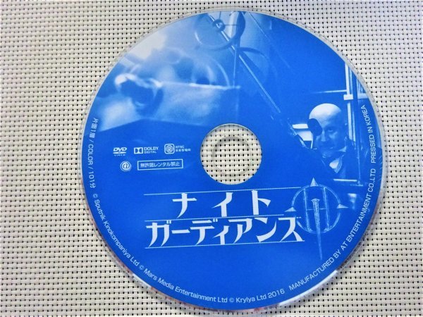 【DVD】『 ナイト・ガーディアンズ 』異種生命体 たちとの世紀を超えた戦いが始まる！◆未体験のスケールで放つSFアクション！_画像4