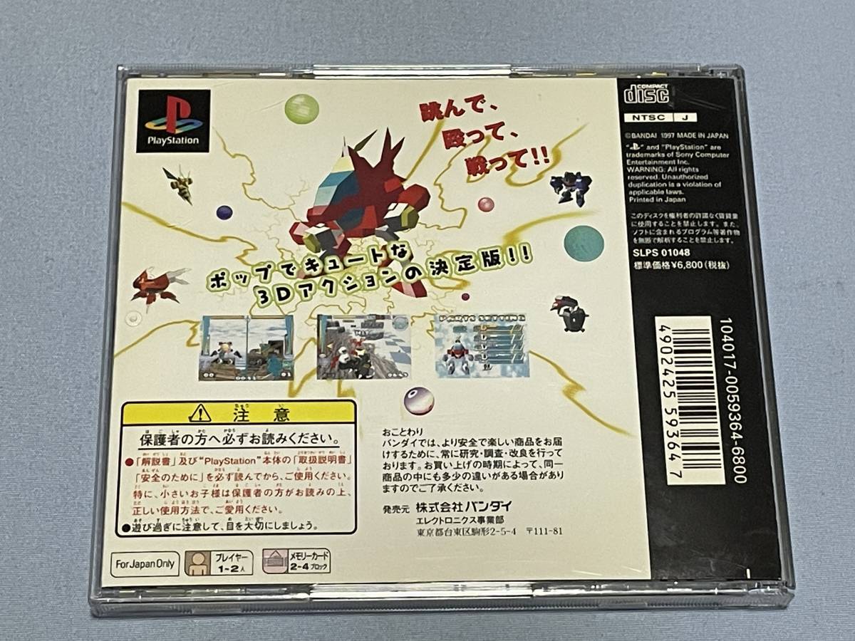ヤフオク! - PS サイバーエッグ バトルチャンピオン