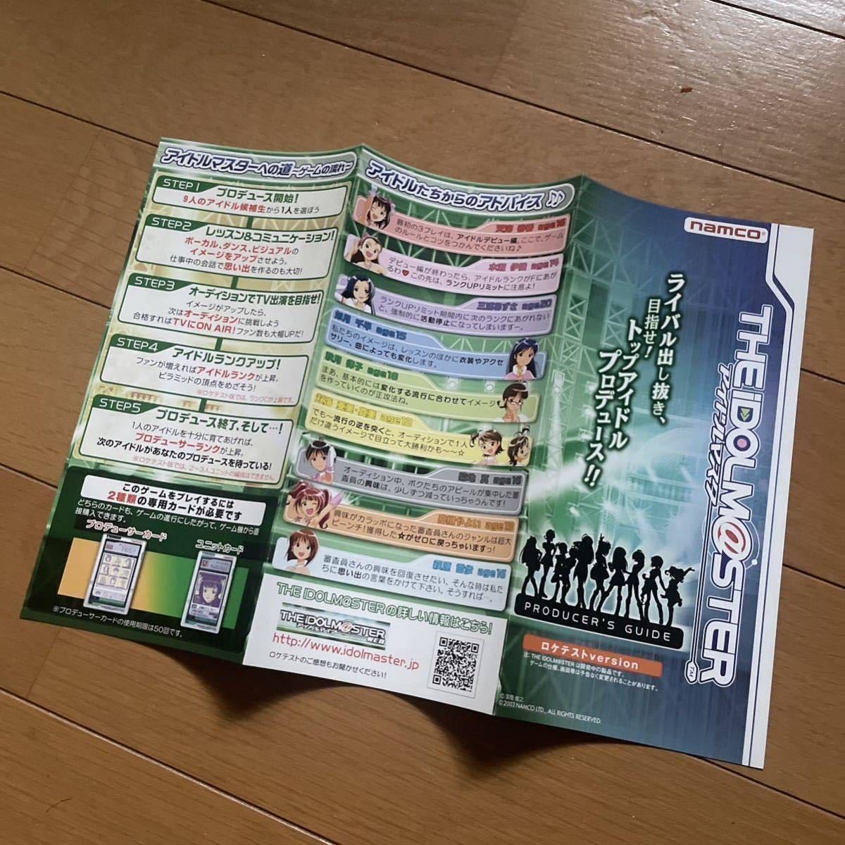 福袋 アイドルマスター リライタブルカード revecap.com
