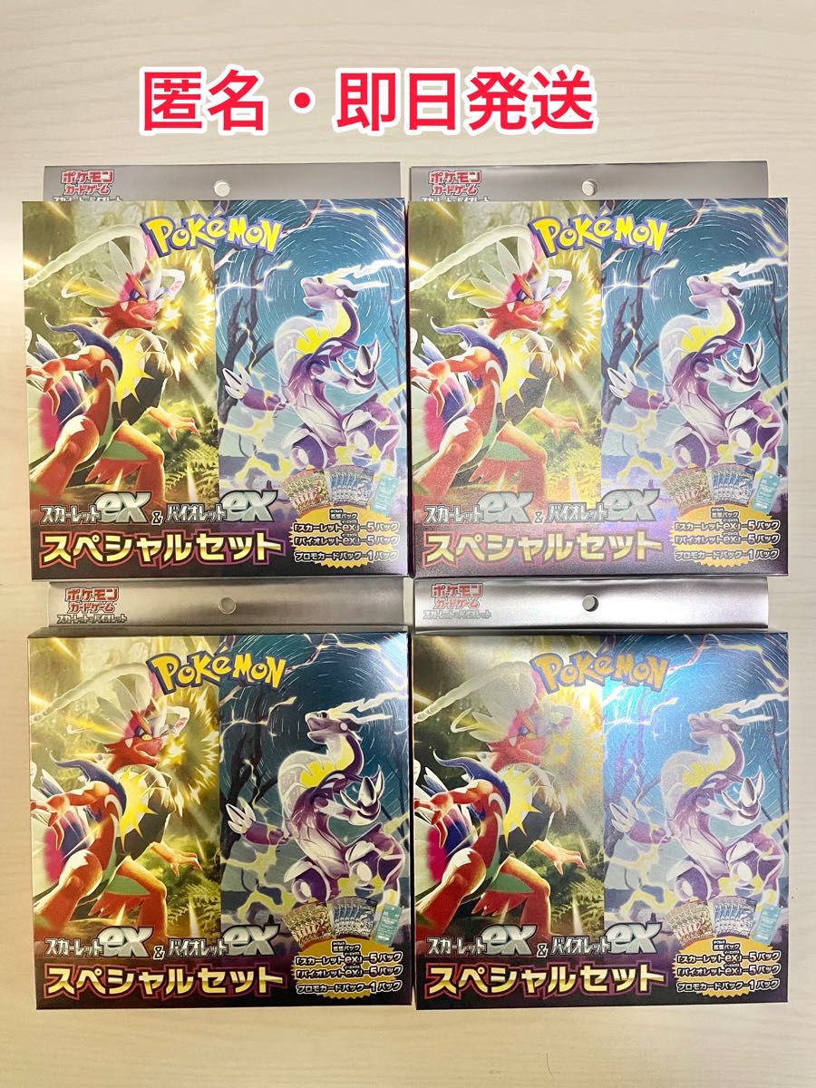 限定品】ポケモンカードスペシャルセット4セット|Yahoo!フリマ 限定品】ポケモンカードスペシャルセット4セット|Yahoo!フリマ