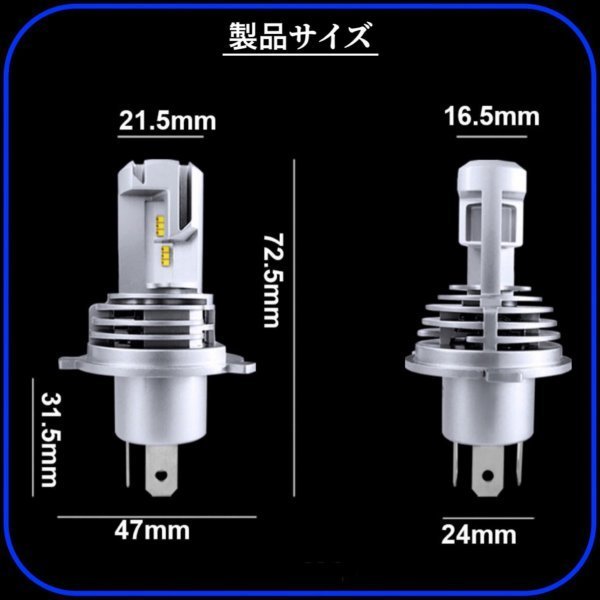 PHILIPS社製ZESチップ搭載 LED ヘッドライト H4 バイク用1個 Hi/Lo 8000LM 6000K 12V24V 新車検対応 明るい ledバルブ 爆光 送料無料の画像10