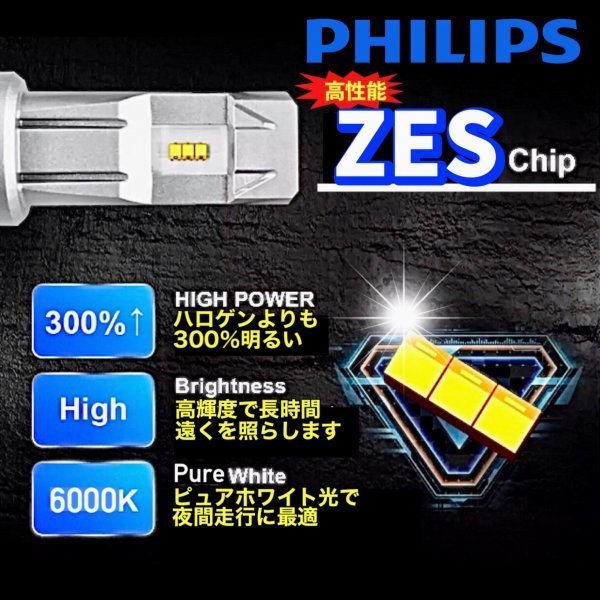 PHILIPS社製ZESチップ搭載 LED ヘッドライト H4 バイク用1個 Hi/Lo 8000LM 6000K 12V24V 新車検対応 明るい ledバルブ 爆光 送料無料の画像4