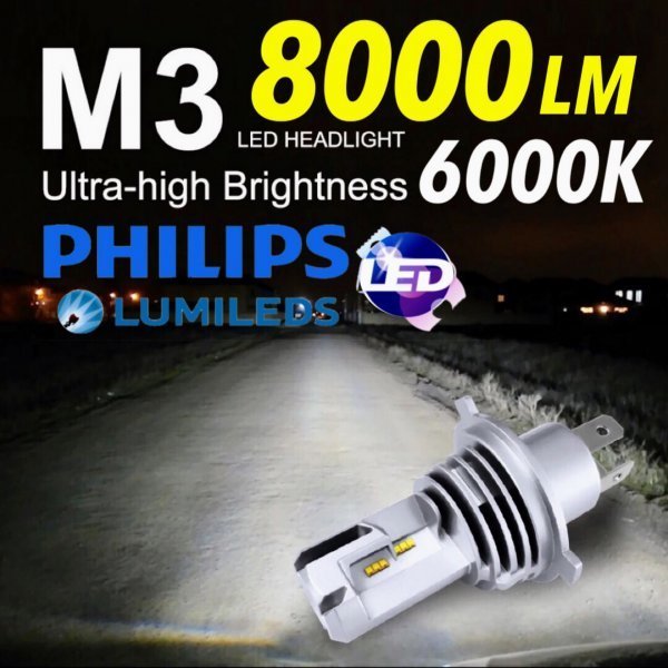 PHILIPS社製ZESチップ搭載 LED ヘッドライト H4 バイク用1個 Hi/Lo 8000LM 6000K 12V24V 新車検対応 明るい ledバルブ 爆光 送料無料の画像3