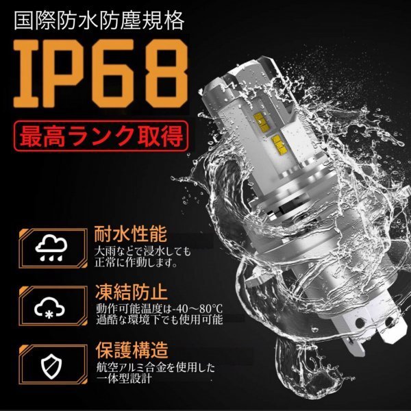 PHILIPS社製ZESチップ搭載 LED ヘッドライト H4 バイク用1個 Hi/Lo 8000LM 6000K 12V24V 新車検対応 明るい ledバルブ 爆光 送料無料の画像9