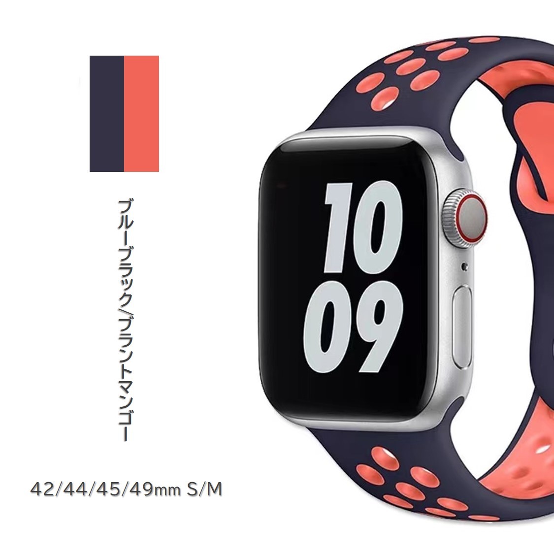 Apple Watch スポーツバンド S/M 42/44/45/49mm ブルーブラック/ブラントマンゴー_画像1