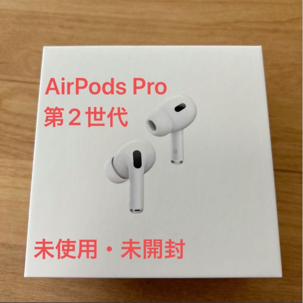 新品未開封】AirPods Pro 第2世代 AirPods Pro2 オーディオ機器