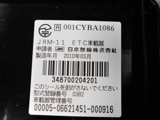 . * T-MAX500/SJ04J( lighting verification settled /ETC) different body type /JRM-11( Japan wireless ) secondhand goods fa *