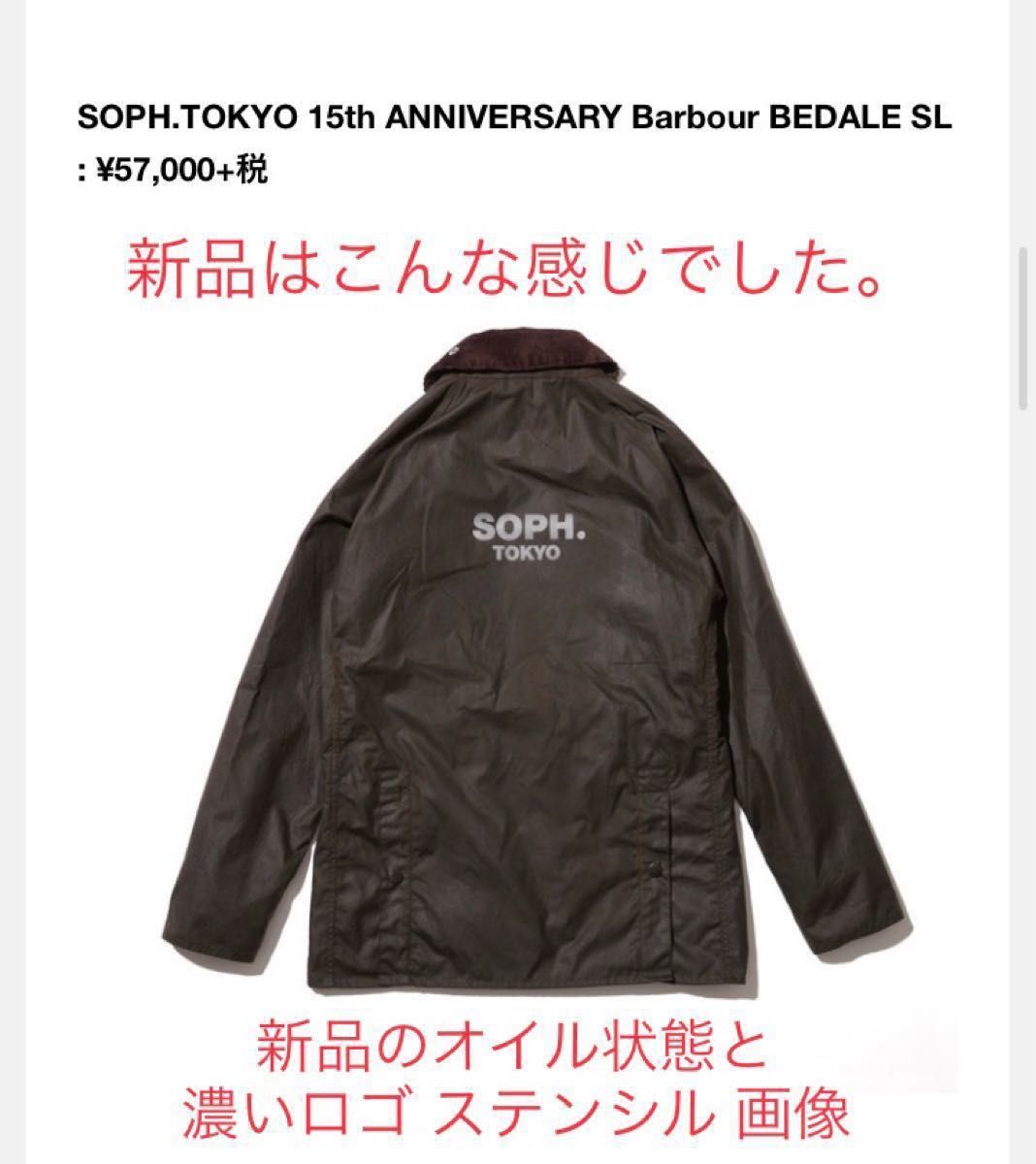 SOPH.TOKYO Barbour BEDALE SL 15th記念モデル-