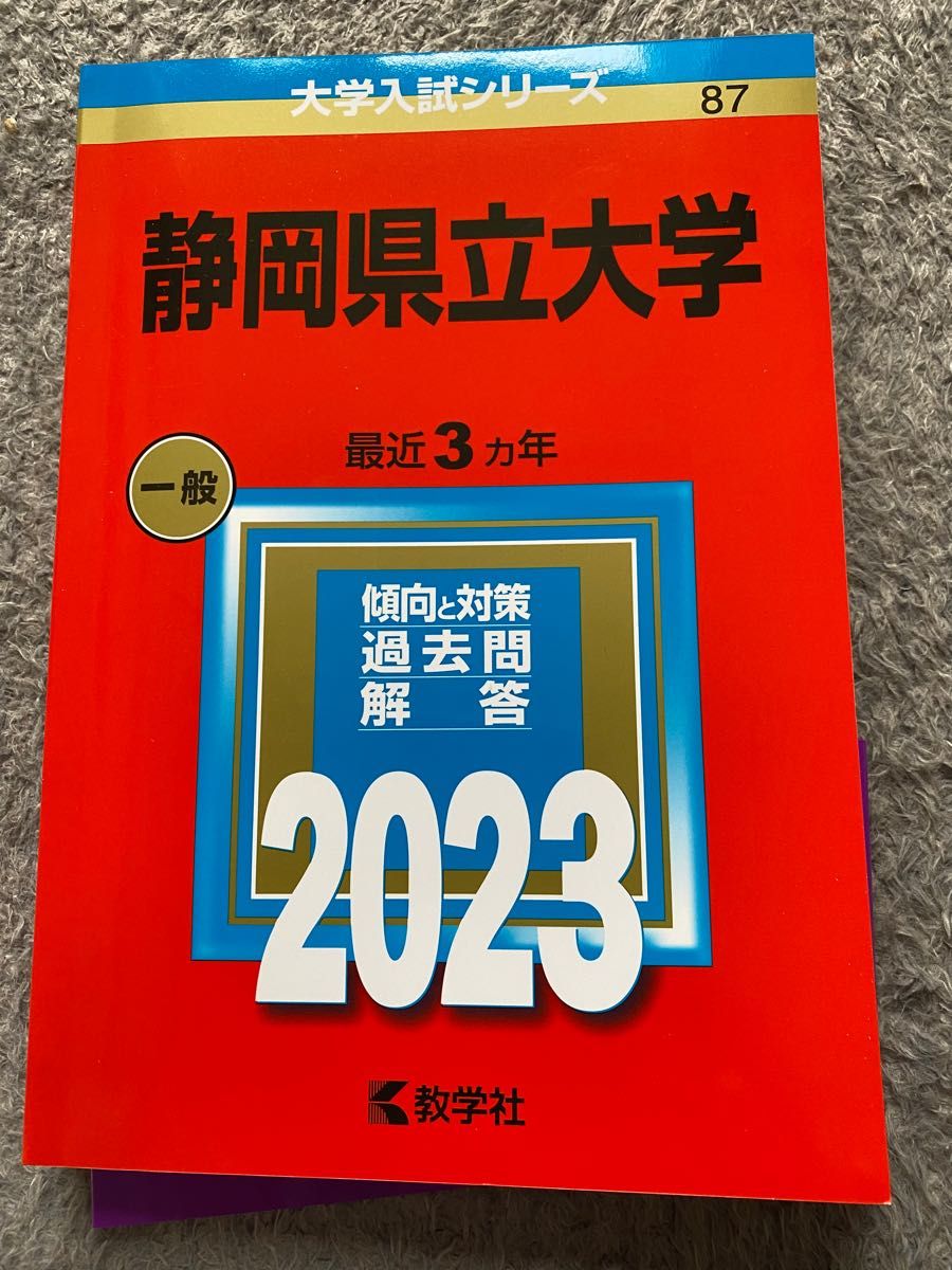 値引 亜細亜大学 赤本 2023 tdh-latinoamerica.de