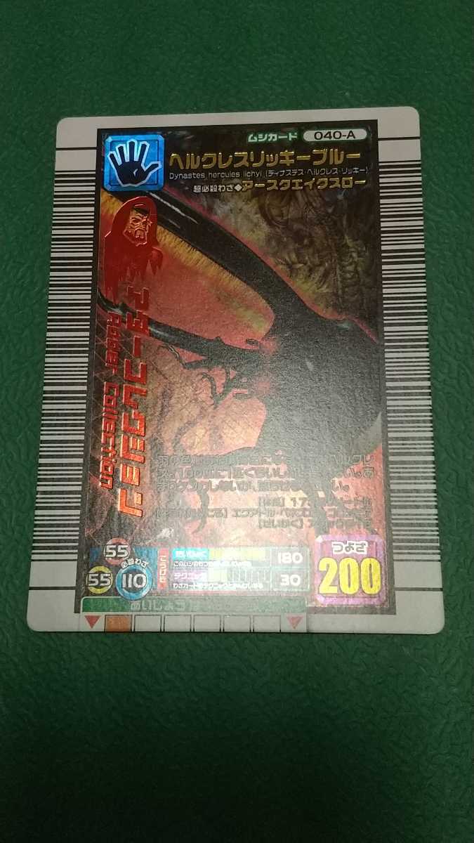 希少 ノースキャン ヘルクレスリッキーブルー アダーコレクション 2006