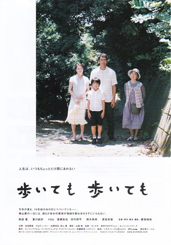 ◆是枝裕和監督　阿部寛、夏川結衣主演「歩いても歩いても」（08年）チラシ_画像1