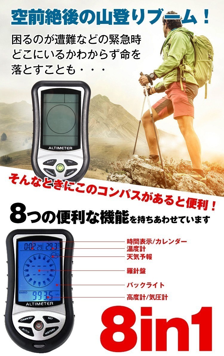 送料無料 未使用 デジタルコンパス 登山コンパス デジタル高度計 携帯気圧計 夜間使用可能 天気予報付き キャンプ アウトドア ad204の画像2