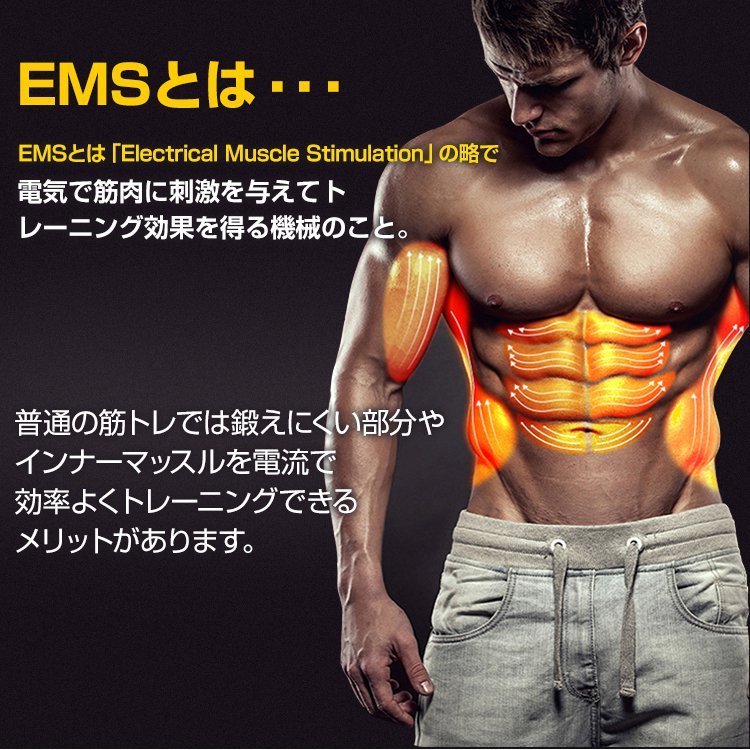 送料無料 未使用 EMS 腹筋 ベルト マシン 筋トレ シェイプアップ ダイエット 電気 6パターン 10段階 調整 PU素材 リモコン 3点セット de059の画像8