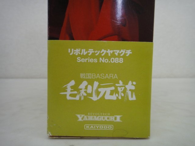 7411●リボルテックヤマグチ No.88 戦国BASARA 毛利元就　海洋堂●