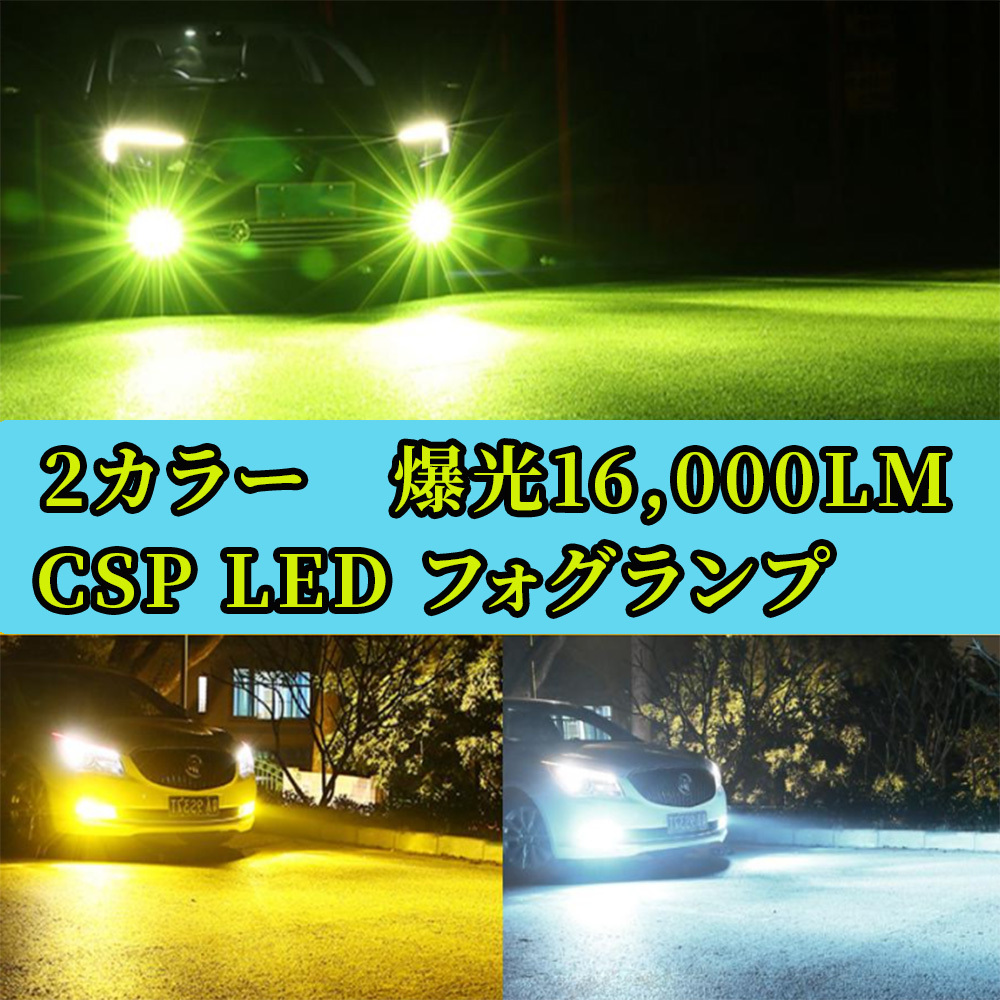 99％以上節約 爆光 LED 緑 グリーン H8 H9 H11 H16 フォグランプ バルブ