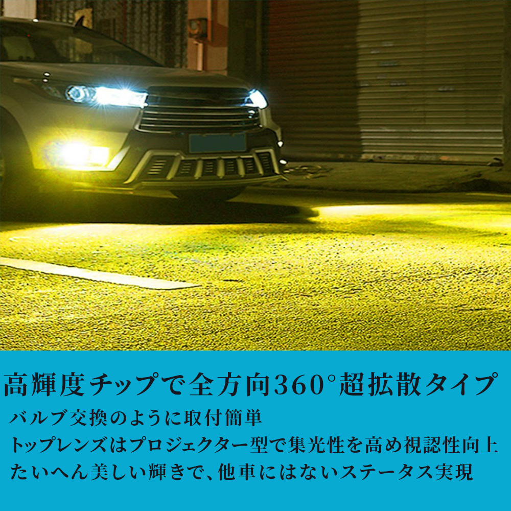 フォグランプ二個 イエロー 100W H8 H16 H11 LED - 通販 - guianegro