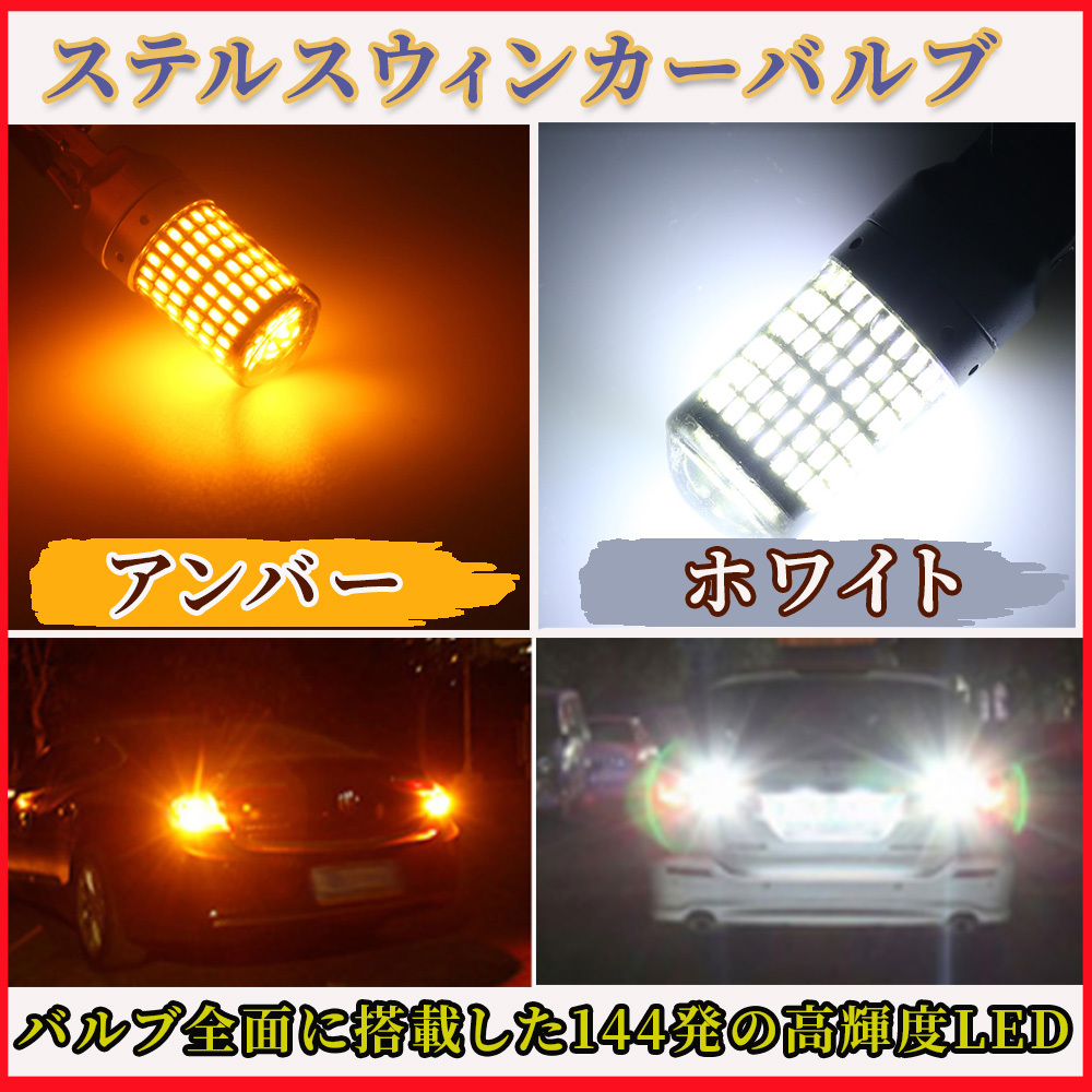 希望者のみラッピング無料】 大人気 ステルス ウインカー LEDバルブ T20 アンバー2個