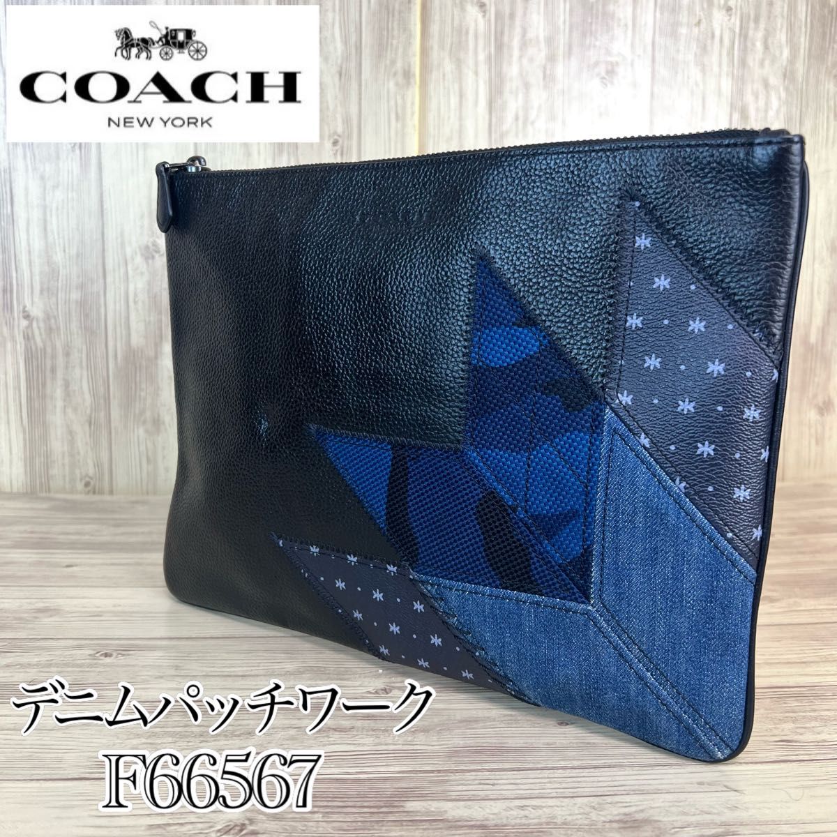 希少】COACH(コーチ) レザー クラッチバッグ デニムパッチ 希少】COACH(コーチ) レザー クラッチバッグ デニムパッチ