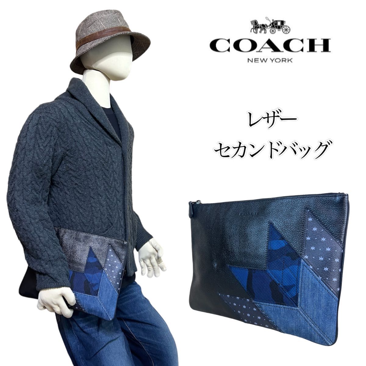 希少】COACH(コーチ) レザー クラッチバッグ デニムパッチ 希少】COACH(コーチ) レザー クラッチバッグ デニムパッチ