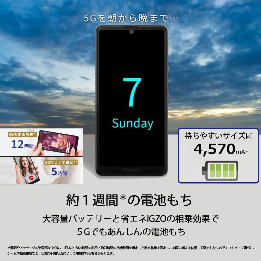 SHARP AQUOS sense5G SH M ブラック 新品未開封 送料無料 即決 迅速