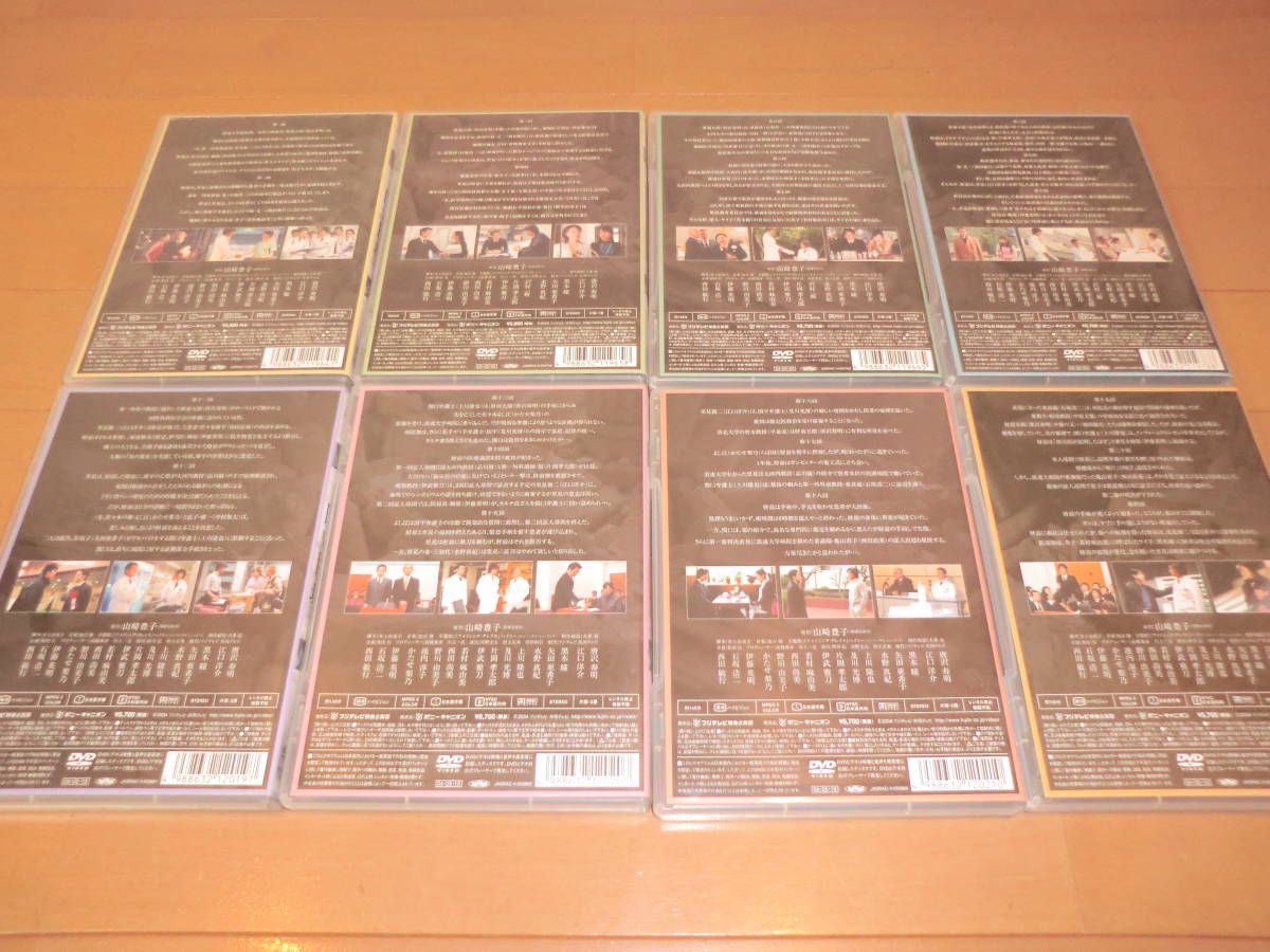 ☆お求めやすく価格改定☆ 白い巨塔 DVD 全8巻 全巻 唐沢寿明 江口洋介