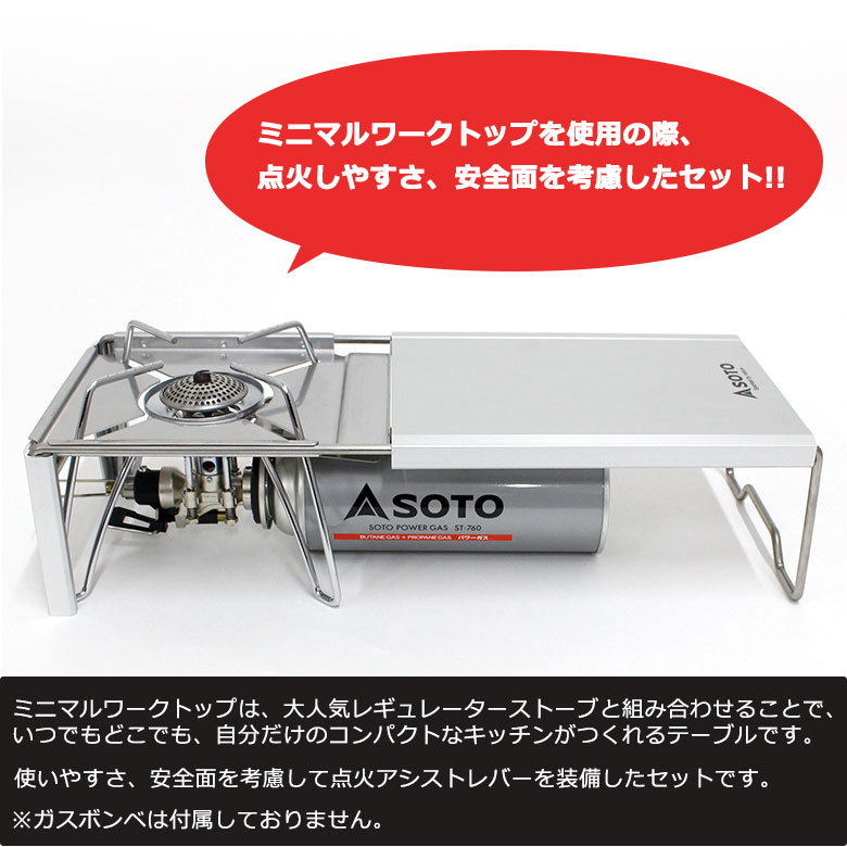 SOTO ソト ST-310•ST-3107•ST-3108 3点セット - 通販 - guianegro.com.br