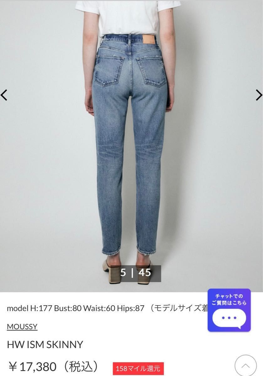 moussy HW ISM skinny 23inch