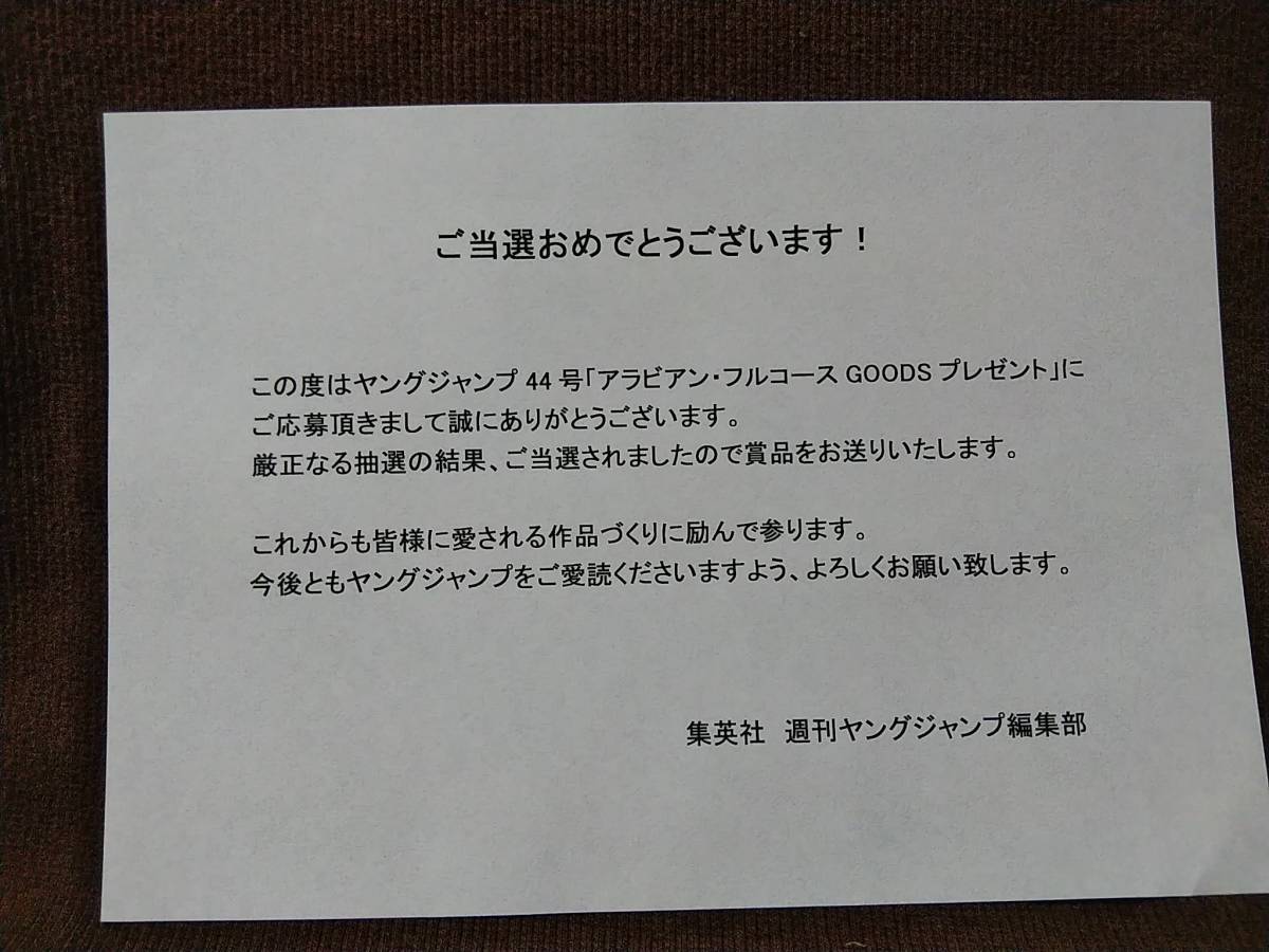 週刊ヤングジャンプ 2022年No.44 抽プレ 当選品 #ババババンビ 吉沢朱音 サイン入りチェキ_画像2