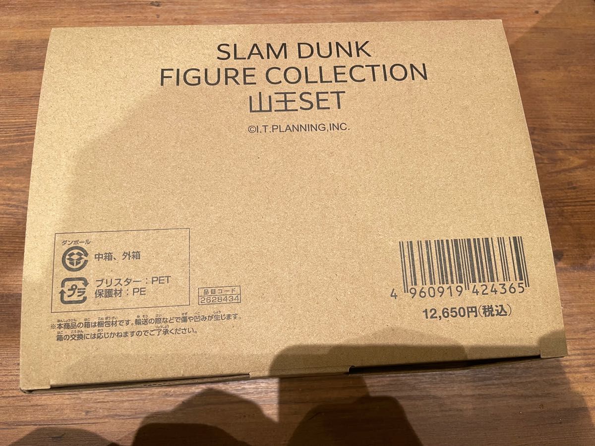 映画 SLAM DUNK スラムダンク フィギュア コレクション 山王セット 未