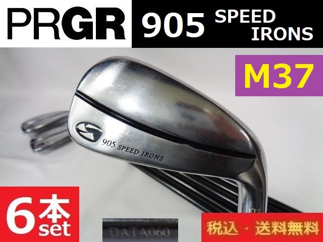 6本■プロギア■905 SPEED IRONS■♯6-9.P.A■DATA060■M37カーボン■送料無料■管理番号アイアン816_画像1