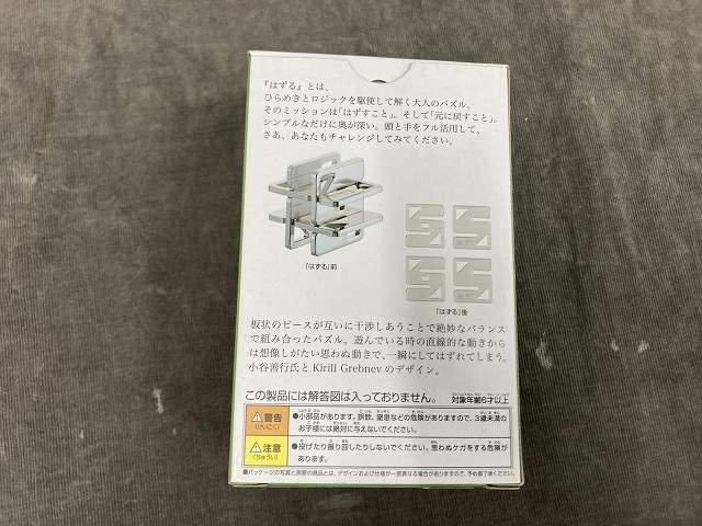 19-N26 ◎BN はずる パズル はずすパズル 大人のパズル HANAYAMA 3点セット  未使用品の画像5