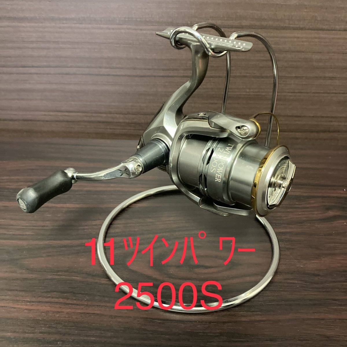 男性に人気！ 2500S ツインパワー 11 【シマノ】 中古美品 power twin