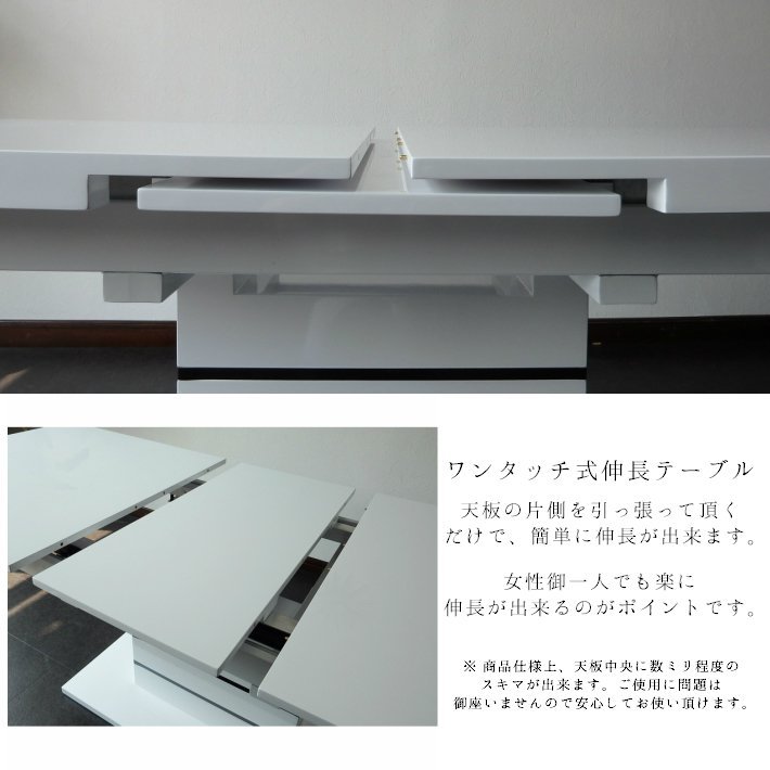 160cm幅 200cm幅 モダン エクステンションテーブル ダイニングテーブル 伸長式ダイニングテーブル 鏡面仕上げ ホワイト_画像5