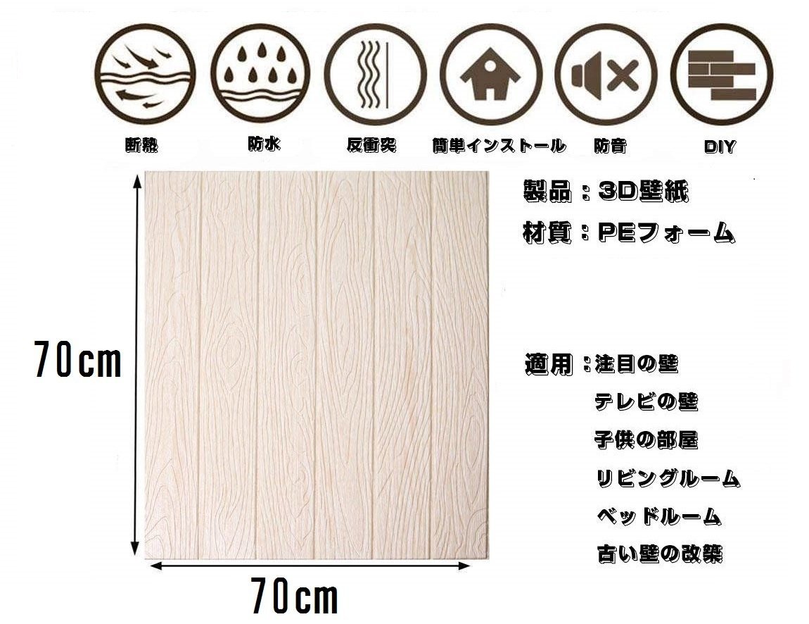 SALE/66%OFF】 高品質 3D クッション 壁紙シール 木目 イエロー 糊