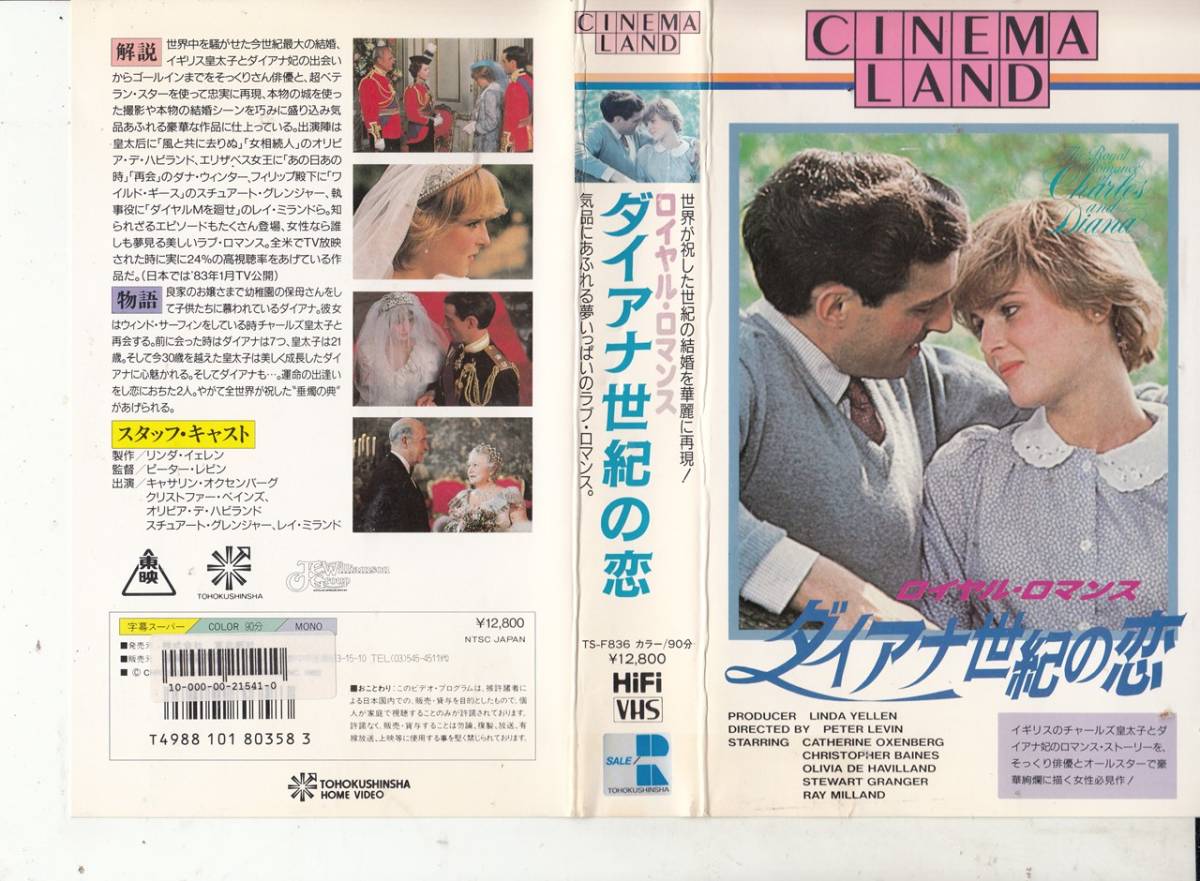 ロイヤル・ロマンス／ダイアナ世紀の恋（1982)■ＶＨＳ/オリヴィア・デ・ハヴィランド/レイ・ミランド_画像1