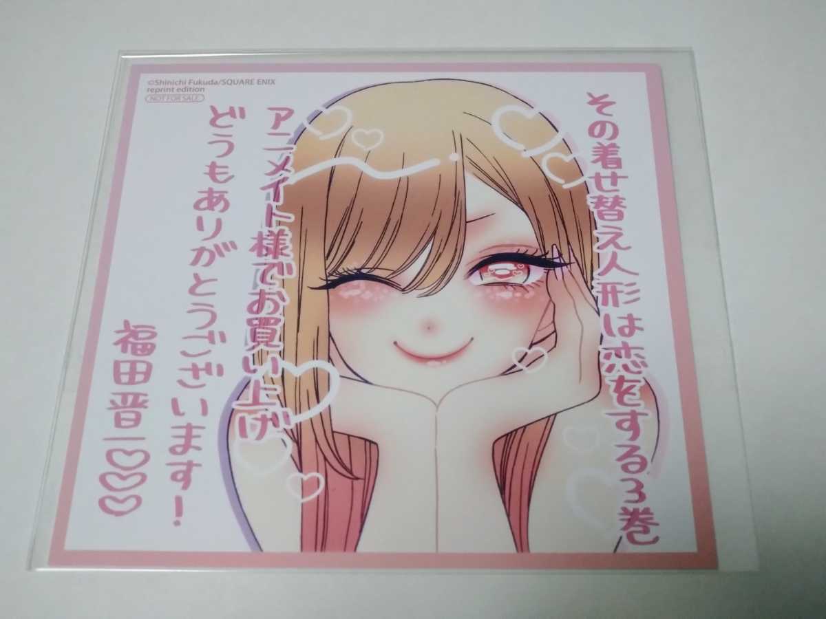 ヤフオク! - その着せ替え人形は恋をする 漫画 コミック 第3...