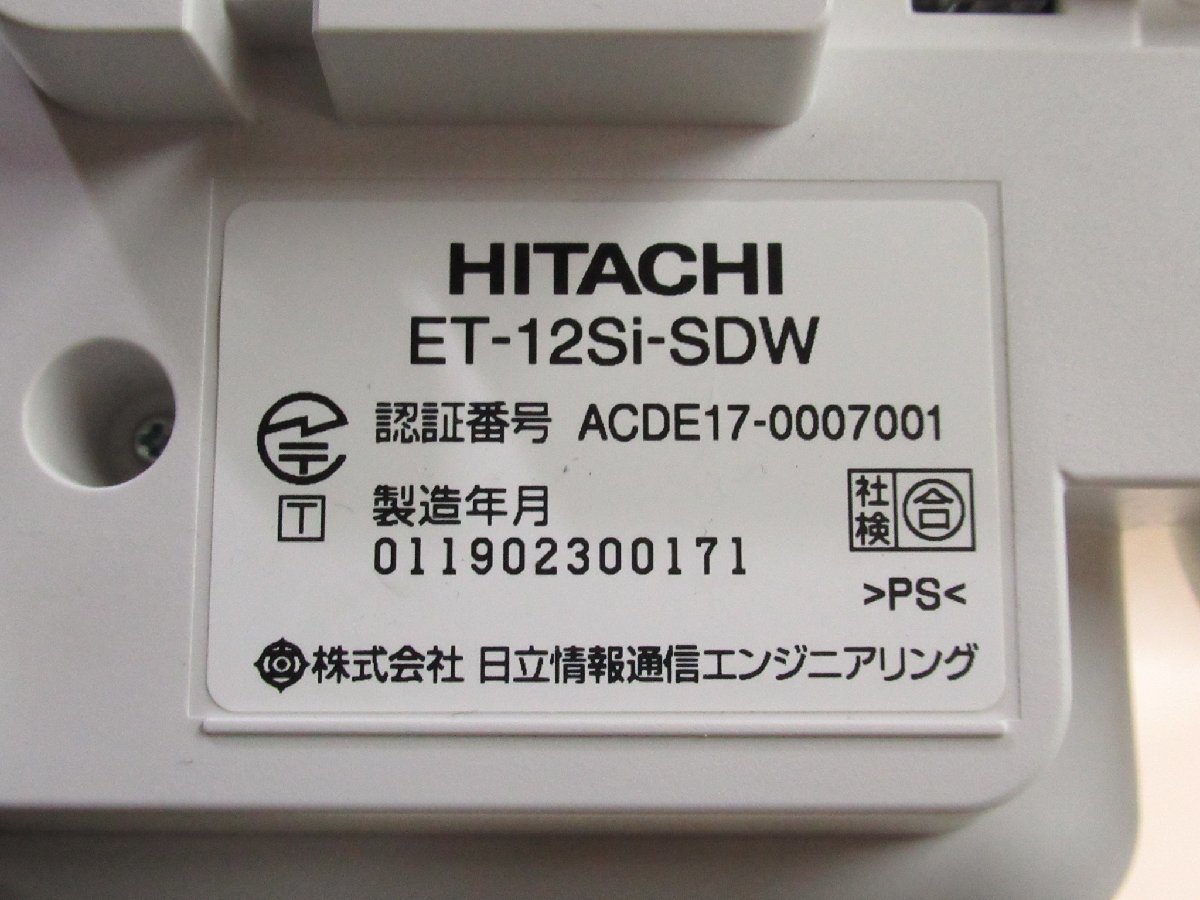 Ω ZZI 5112 保証有 19年製 日立 HITACHI S-integral 12ボタン標準電話機 ET-12Si-SDW 2台セット ・祝10000！取引突破！_画像7