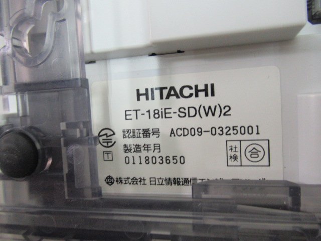 ▲Ω ZO1 12325※保証有 日立 integral-E ET-18iE-SD(W)2 18ボタン電話機 美品 18年製・祝10000！取引突破！_画像7