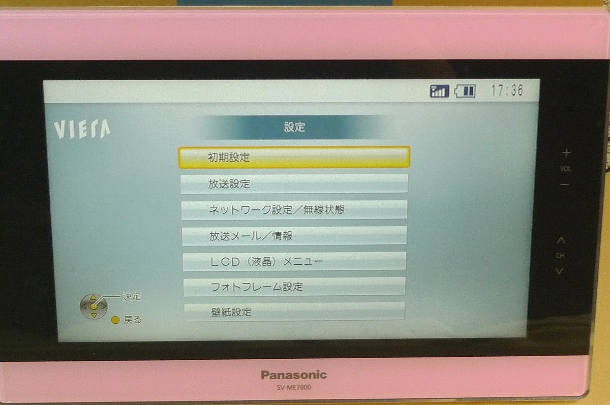 Panasonic ポータブル地デジテレビ SV-ME7000 美品の画像8