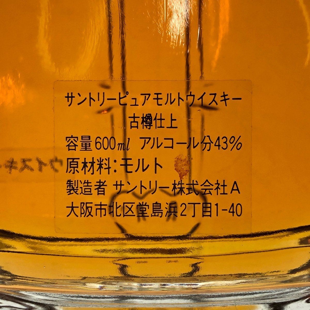 割引 サントリーウイスキー 古樽仕上(三味線型ボトル) ウイスキー
