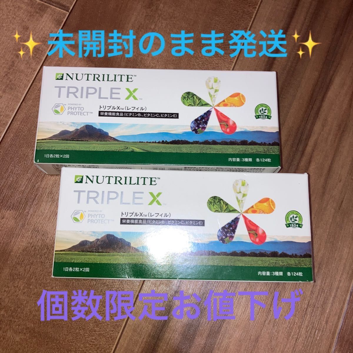 新品・未開封】Amway ニュートリライト トリプルX 2箱 www