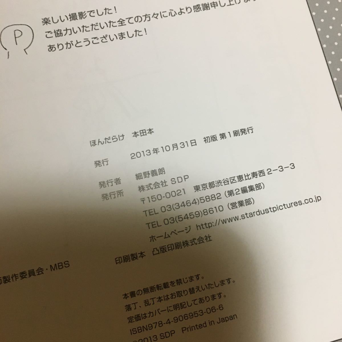 Yahoo!オークション - 本物 本田翼 直筆サイン入り写真集 Yahoo!オークション - 本物 本田翼 直筆サイン入り写真集