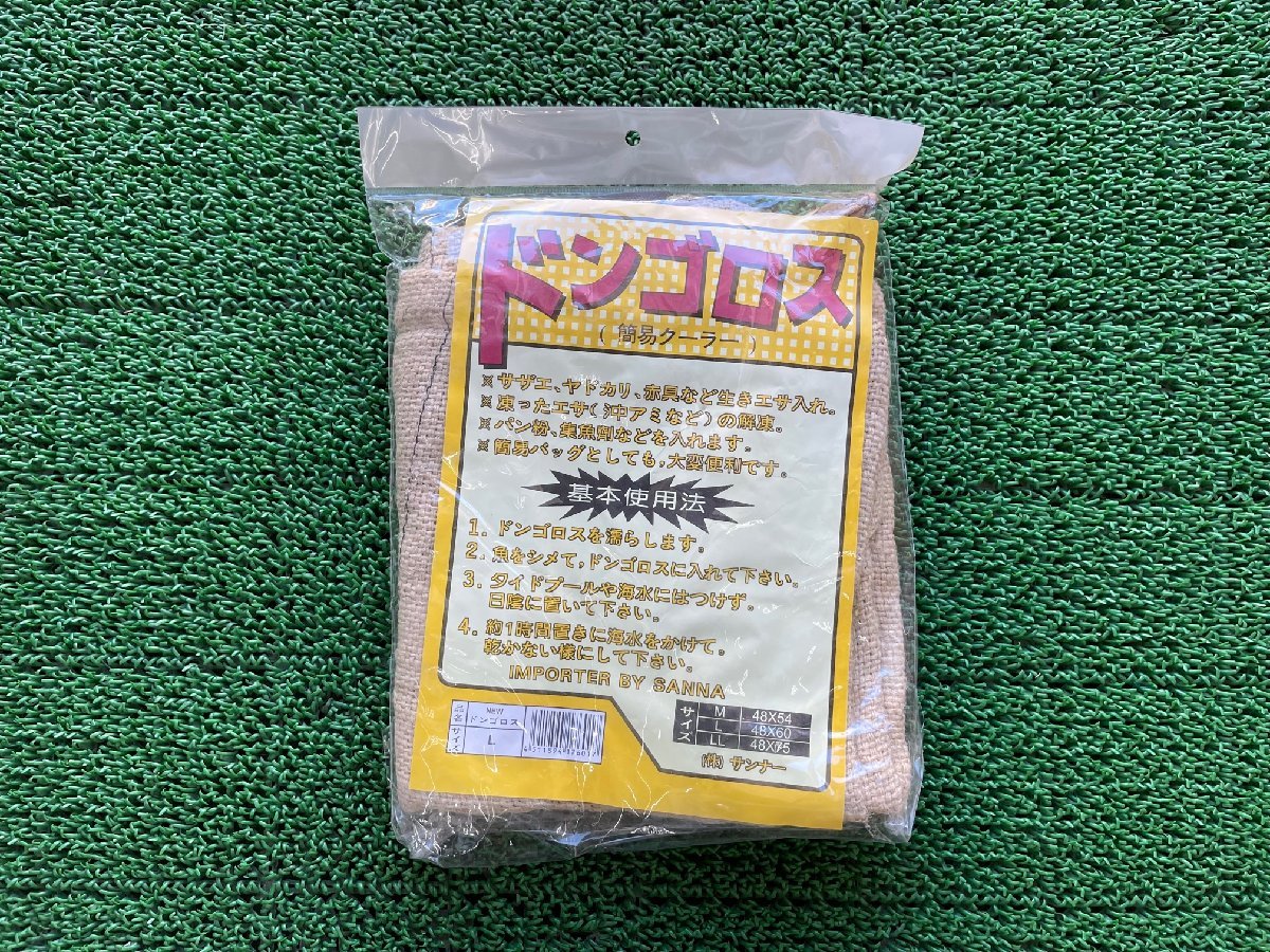 ドンゴロス（Ｌサイズ）・スカリ・ビク・磯釣等に！！麻袋・簡易クーラー！！５５５円スタート！処分特価の画像1