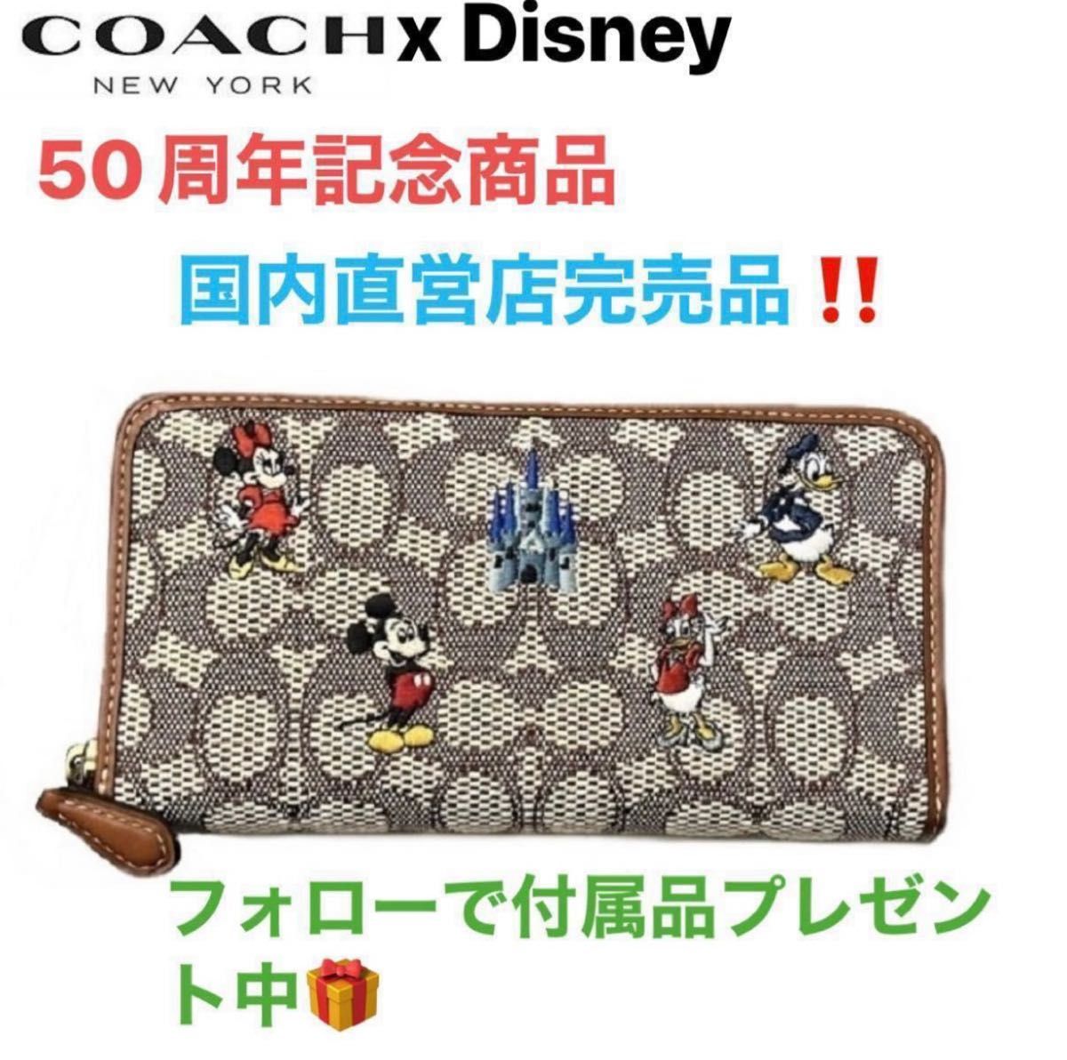 コーチ DISNEYxCOACH ミッキーマウス エンブロイダリー 50周年記念