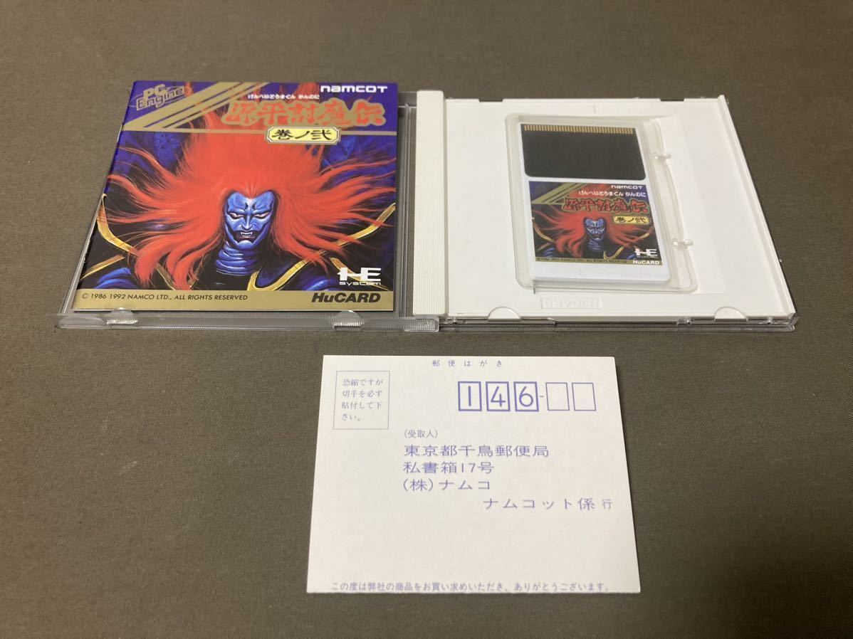 蔵 中古品 PCエンジン 源平討魔伝 巻ノ2 fawe.org