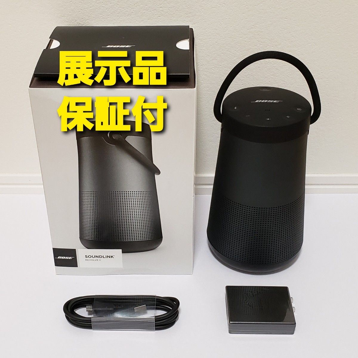 送料無料・選べる4個セット Bose SoundLink Revolve+ Bluetooth