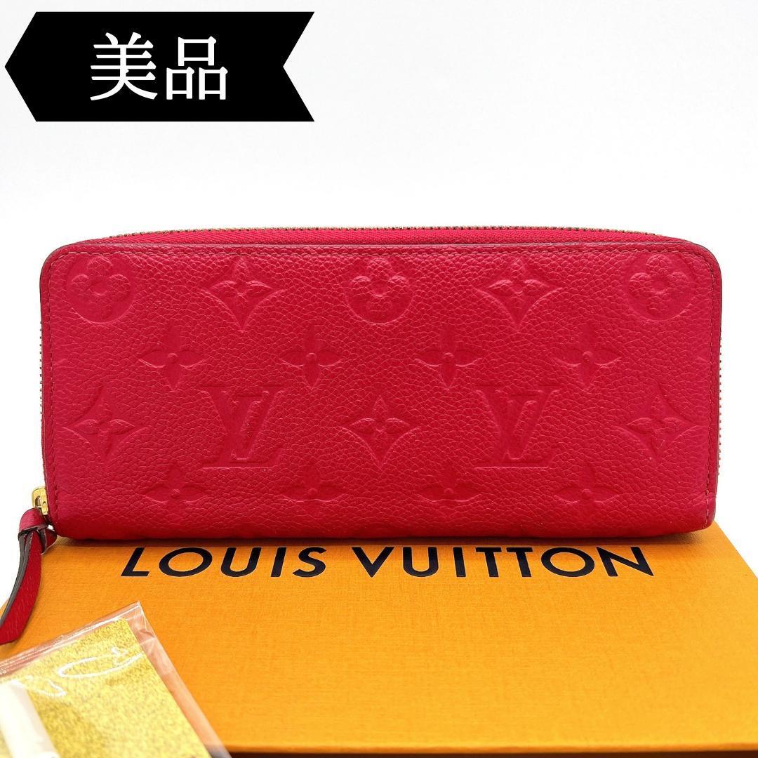 ◇ルイヴィトン◇アンプラント/ポルトフォイユ/クレマンス/長財布